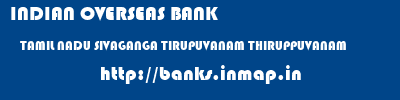 INDIAN OVERSEAS BANK  TAMIL NADU SIVAGANGA TIRUPUVANAM THIRUPPUVANAM  banks information 